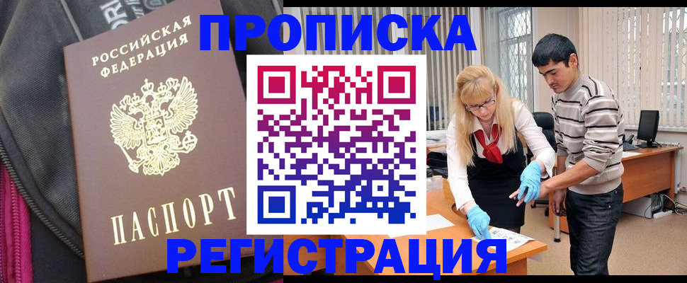 прописка для военкомата в Кандалакше