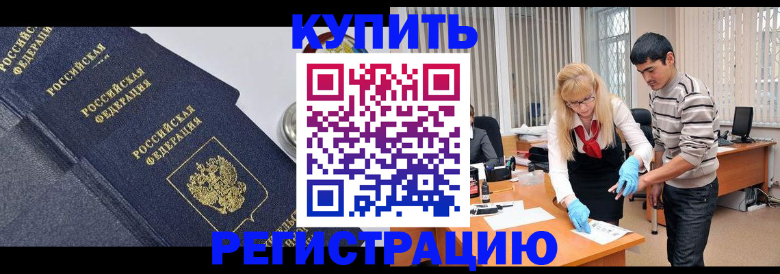 регистрация для дет. сада в Кандалакше